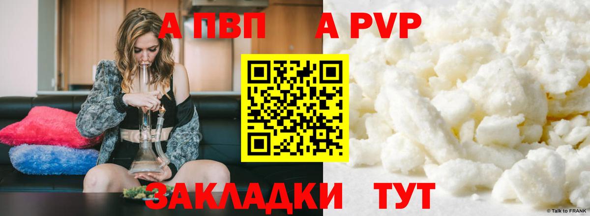 Полевской  Alpha-PVP мука  Вход с VPN  A-PVP Crystall  A-PVP мука 