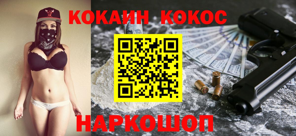Кокаин Перу Полевской