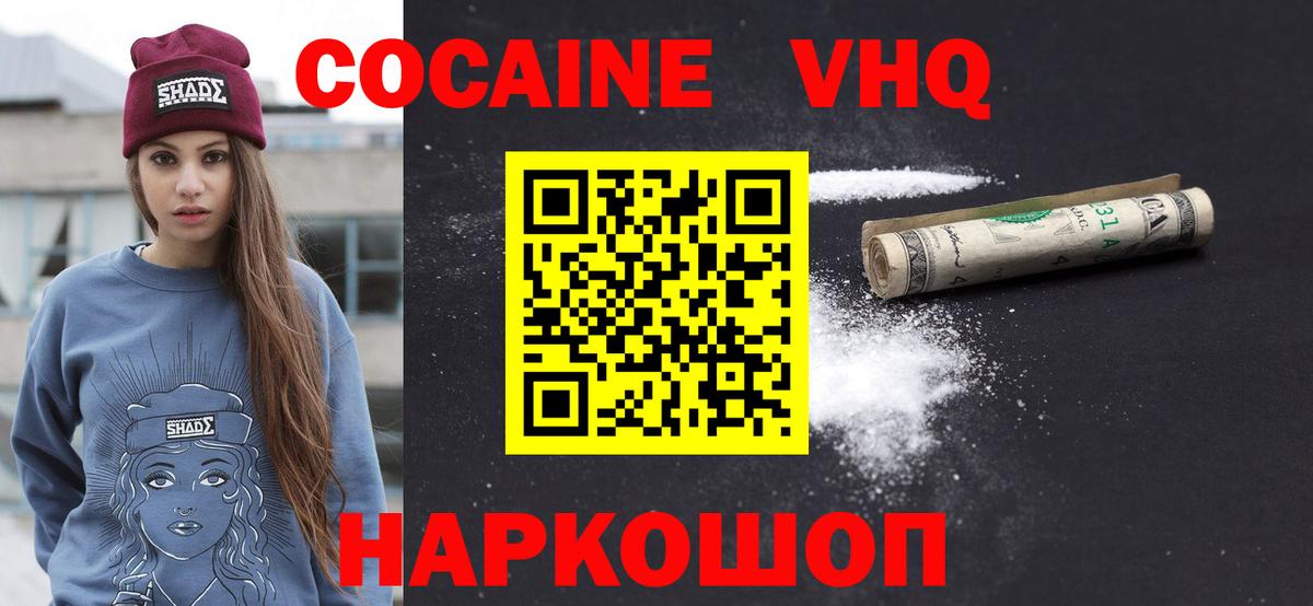 Кокаин Колумбийский  COCAIN 99%  КОКАИН  Вход с VPN  Полевской 