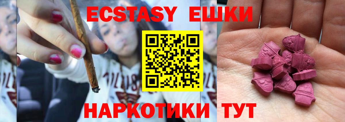 Экстази диски  Экстази  Полевской  Вход с VPN 
