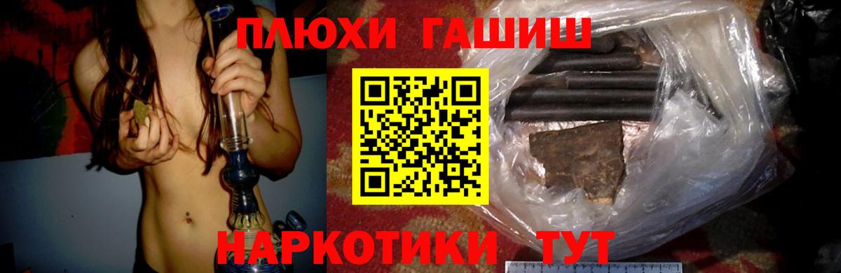 ГАШ хэш  Гашиш Cannabis  Вход с VPN  Полевской 