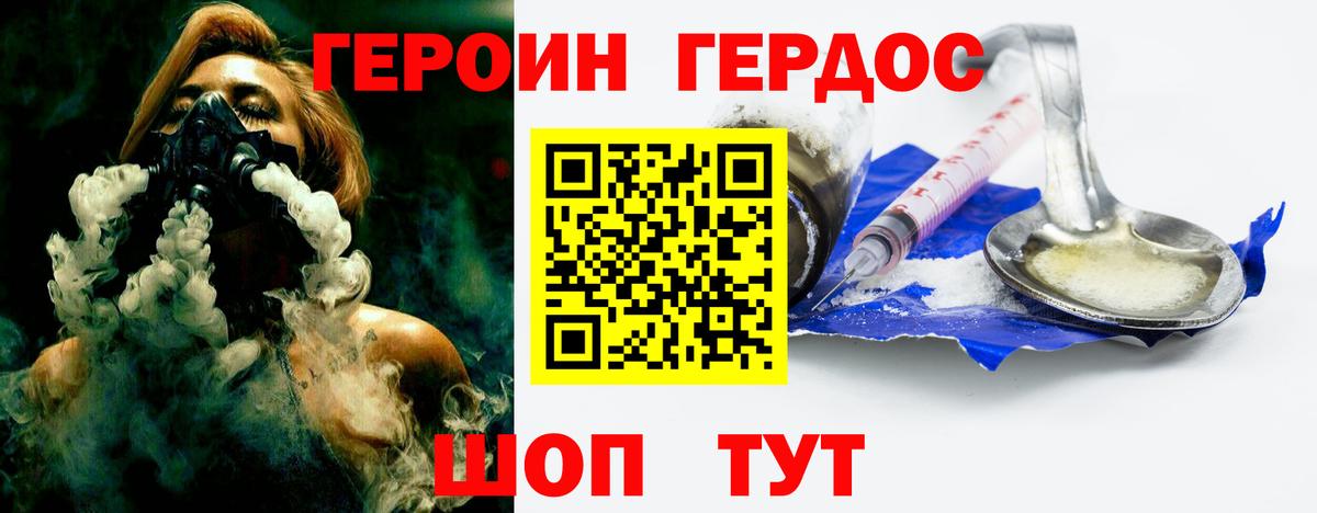 Полевской  ГЕРОИН афганец  ГЕРОИН  Вход с VPN 