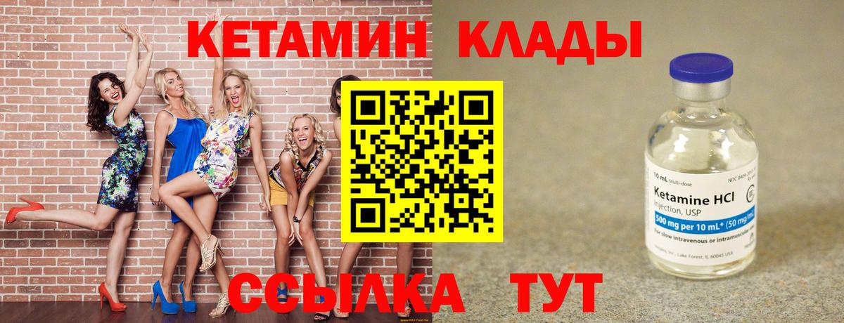 КЕТАМИН VHQ  МЕГА ссылка  Кетамин VHQ  Полевской  Вход с VPN 