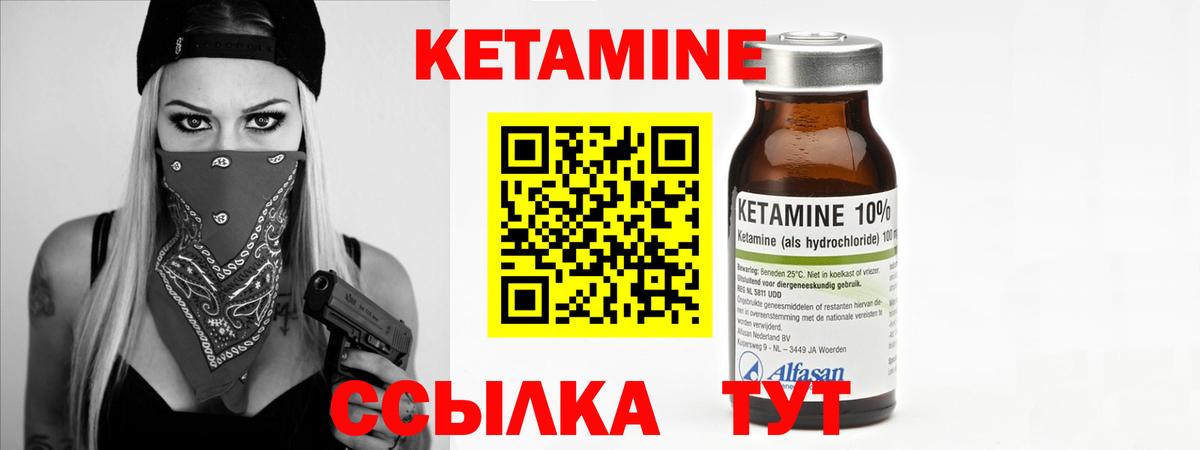 Кетамин VHQ Полевской