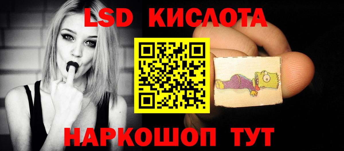Лсд 25 экстази ecstasy  Лсд 25 экстази  Полевской  Вход с VPN  ЛСД экстази кислота 