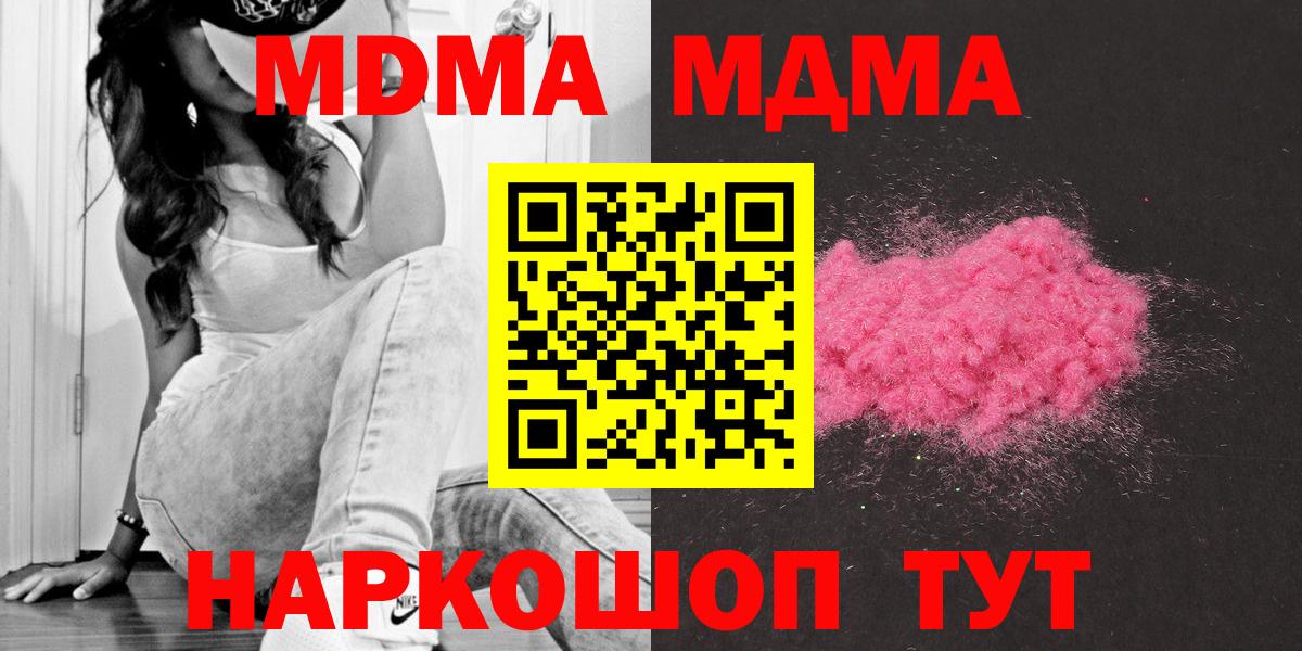 МДМА молли Полевской