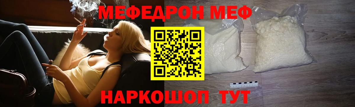 МЯУ-МЯУ VHQ  Меф  Меф  цена   Полевской  блэк спрут tor  Вход с VPN  МЕФ кристаллы 