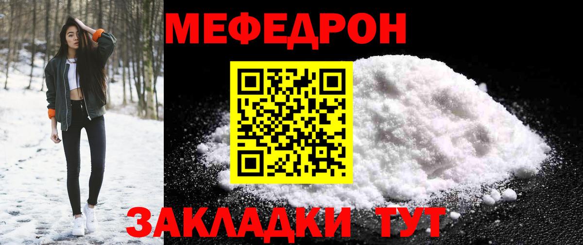 Меф  Полевской