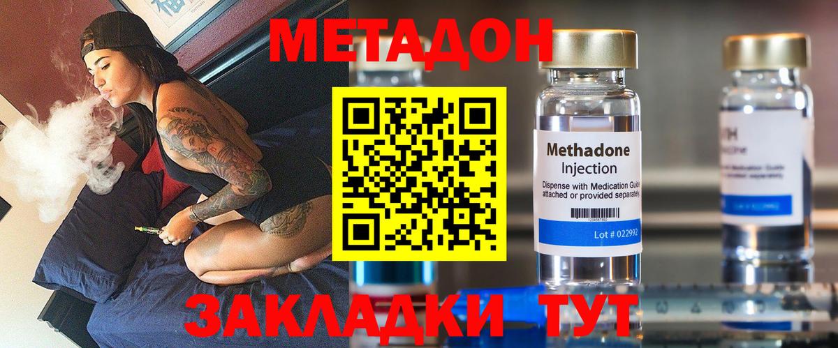 Полевской  МЕТАДОН белоснежный  МЕТАДОН мёд  мега ссылка  Вход с VPN 