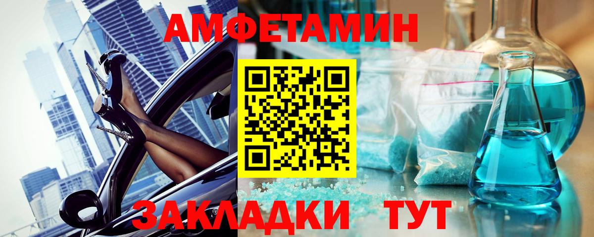 МЕТАМФЕТАМИН Methamphetamine Полевской
