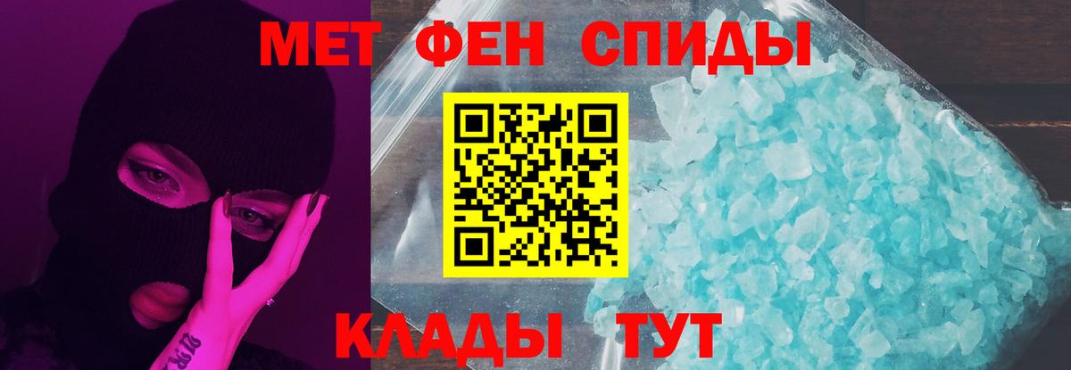 МЕТАМФЕТАМИН пудра  Вход с VPN  МЕТАМФЕТАМИН пудра  Полевской 